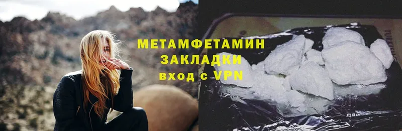 Первитин Methamphetamine  Елизово 